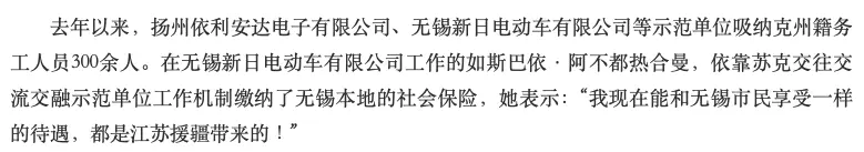 An excerpt from an official document in Chinese